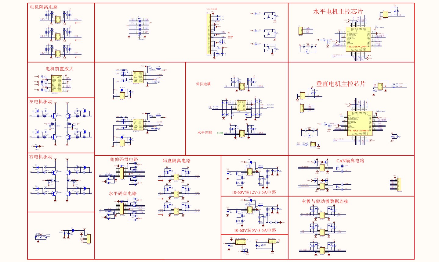 原理图/电路图设计方案