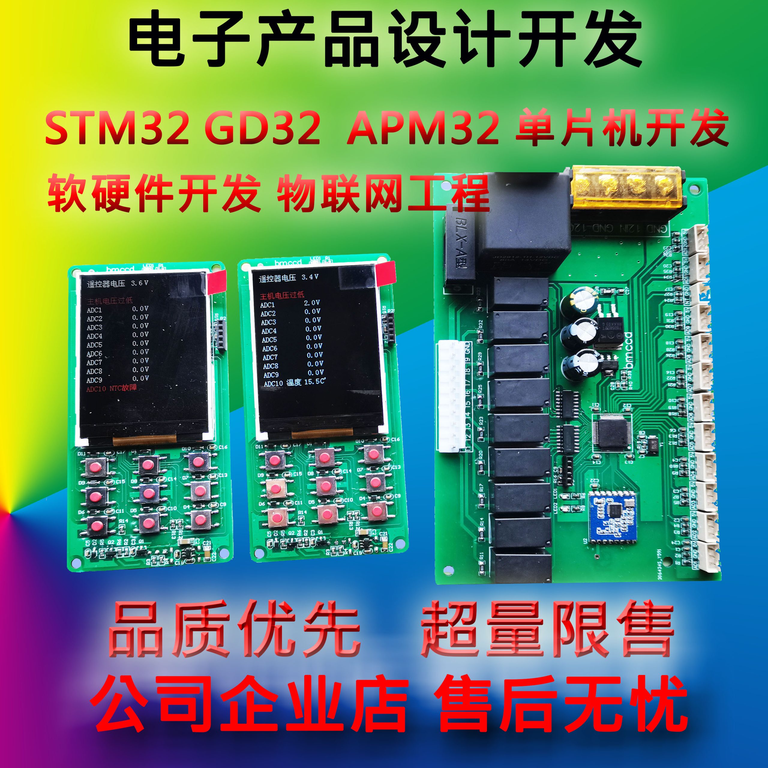 电子产品设计开发,电子产品开发服务：从设计到量产的全流程解决方案